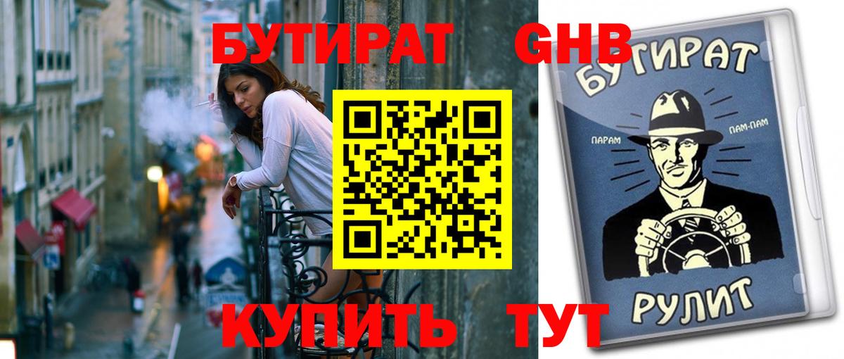 КОКАИН  Экстази  Альфа ПВП СОЛЬ кристаллы  МЕФ кристаллы  Звенигород  Каннабис  Вход с VPN  ГАШИШ 