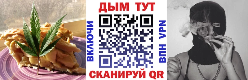 Еда ТГК марихуана  Звенигород 