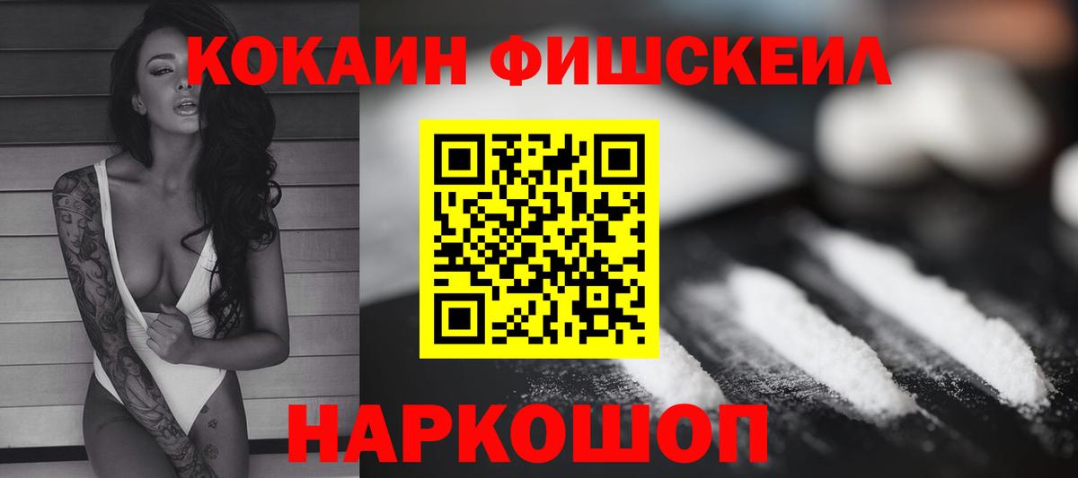 Cocaine Колумбийский Звенигород