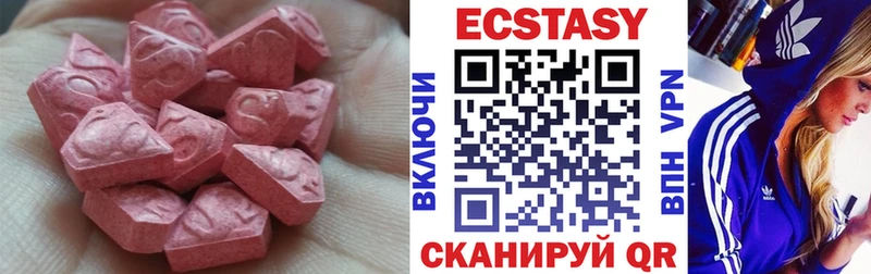 Экстази Дубай  KRAKEN как зайти  Звенигород  купить наркотики сайты 