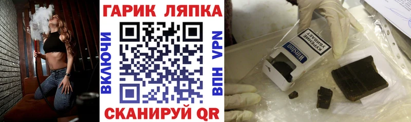 ГАШ 40% ТГК  гидра зеркало  Звенигород  как найти закладки 