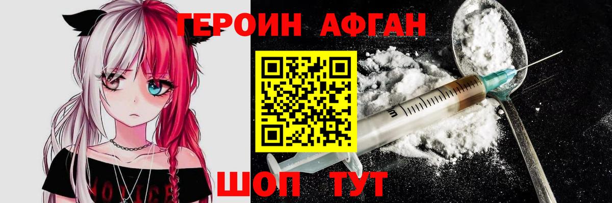ГЕРОИН гречка  Героин  Звенигород  Вход с VPN 
