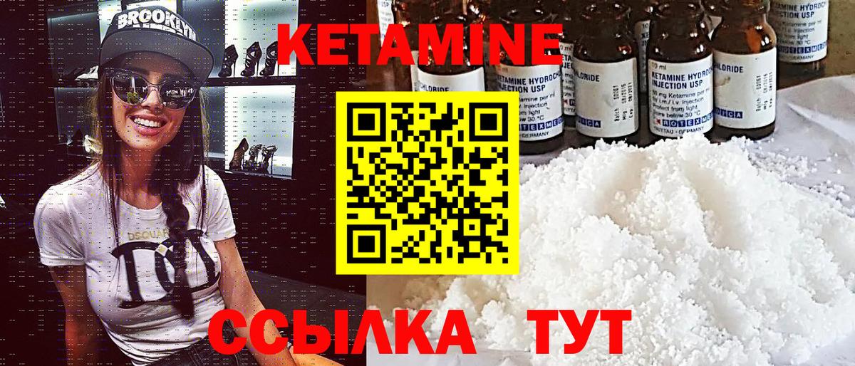 КЕТАМИН ketamine Звенигород