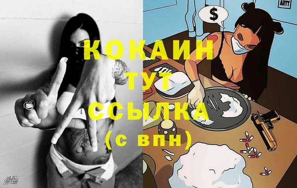 кокаин Абинск