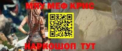 мефедрон Можайск