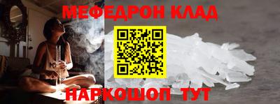 мефедрон Можайск