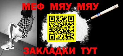 мефедрон Можайск