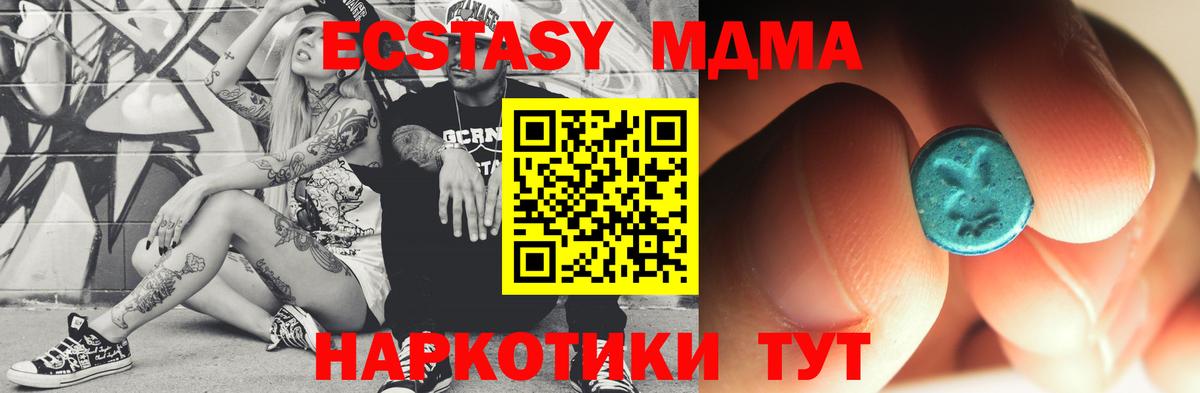 Звенигород  МДМА Molly  МДМА crystal  Вход с VPN 