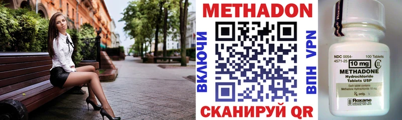 МЕТАДОН белоснежный Звенигород