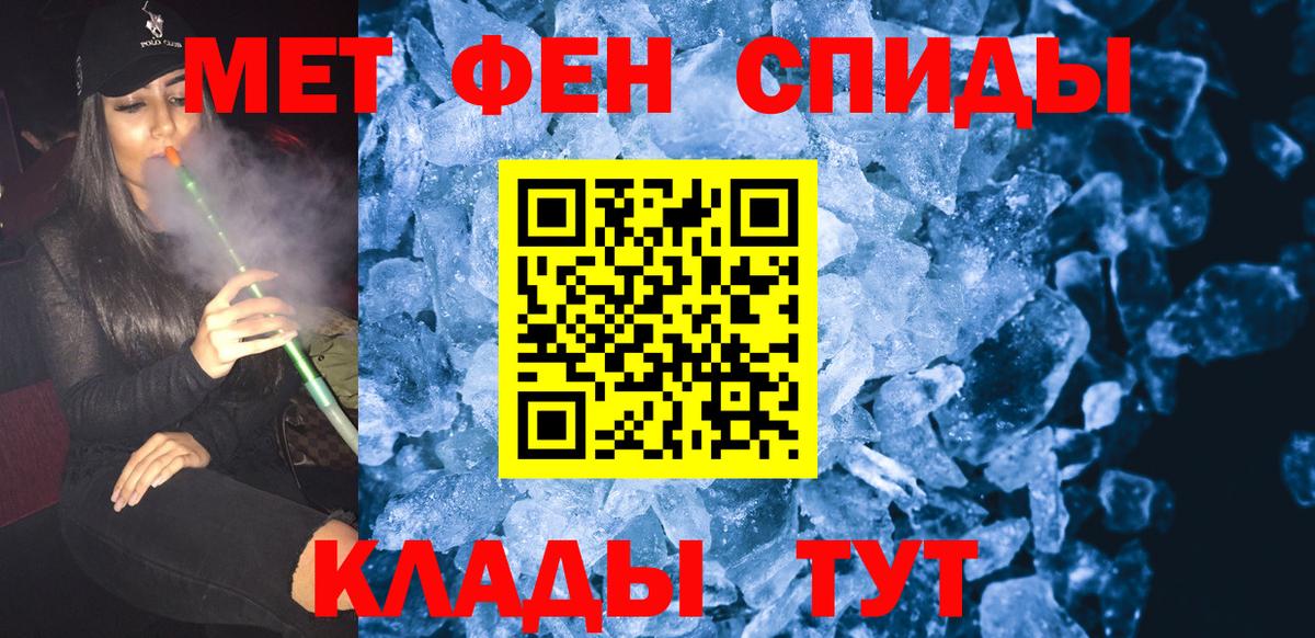 Первитин пудра Звенигород