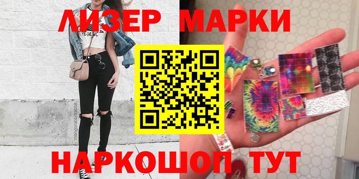 Марки N-bome 1500мкг  Вход с VPN  Звенигород  Марки N-bome 1500мкг 