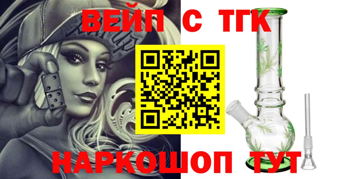 Звенигород  где купить наркоту  МЕГА как войти  Дистиллят ТГК Wax  ТГК жижа  Вход с VPN 