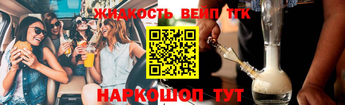 ТГК Wax Звенигород